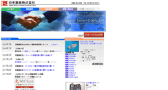 Desktop Screenshot of nscable.co.jp
